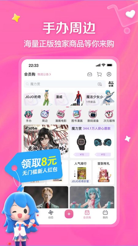 Ѱװapp v8.59.0 ׿ 3
