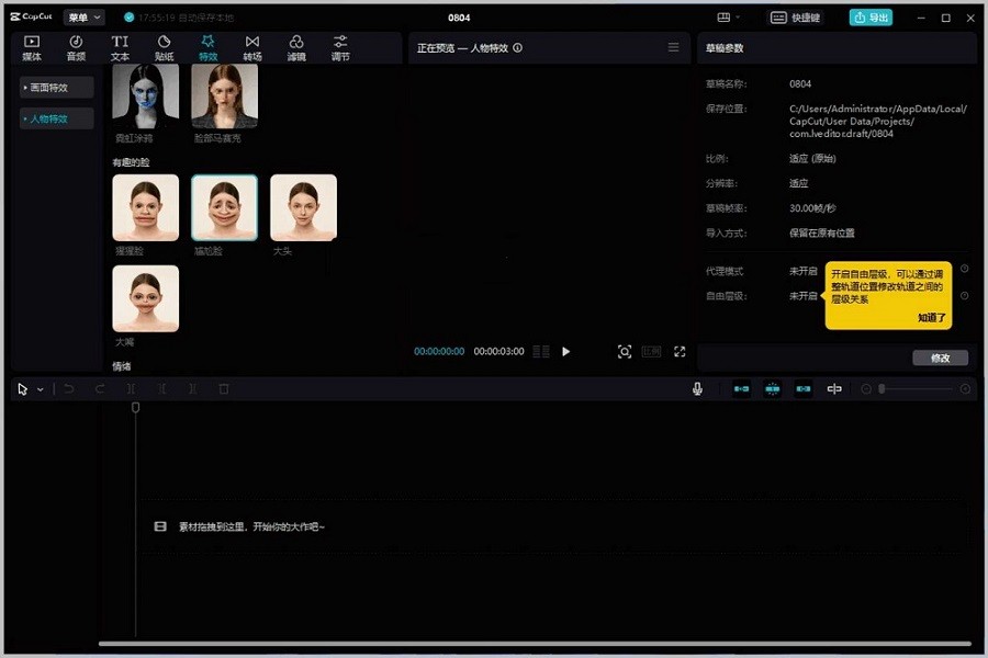 capcut pc v6.7.0 win 1
