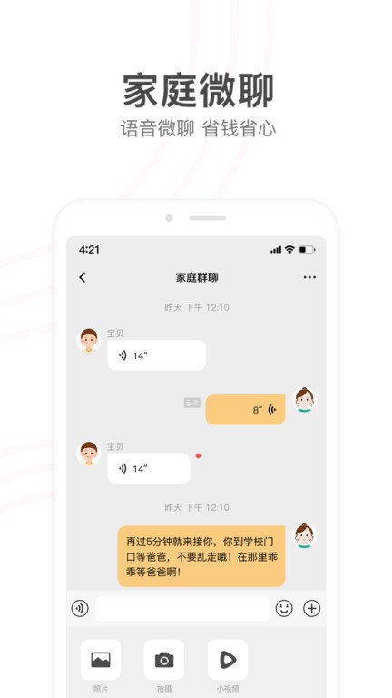 Сŵ绰ֱapp v9.34.02 ׿ 3