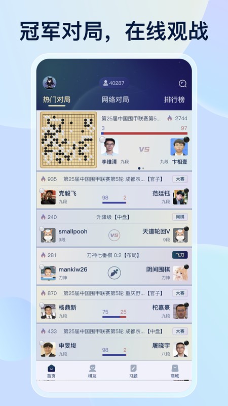 ҰΧ v6.4.0 ׿ 1