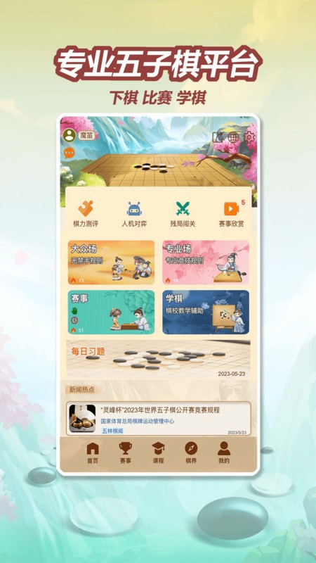 app v4.0.0 ׿ֻ 0