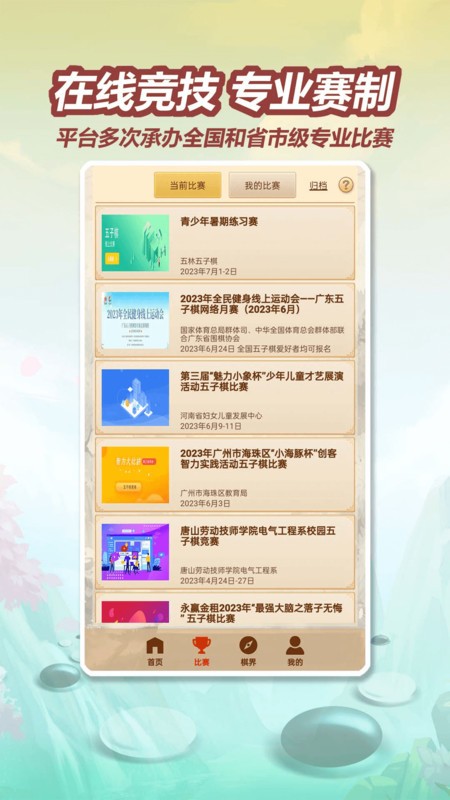 app v4.0.0 ׿ֻ 2