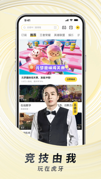 ֱƽ̨app v12.7.63 ׿ 3