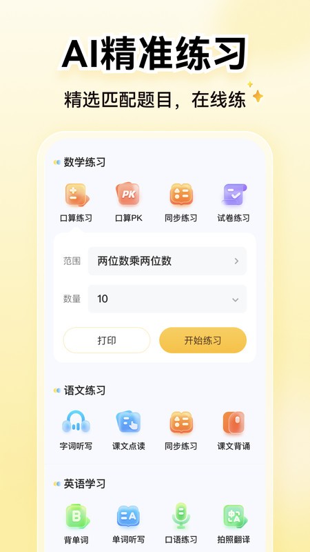 СԳaiapp° v3.117.3 ׿ 3