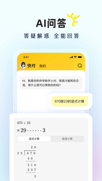 aiҵapp v6.72.0 ׿ 3