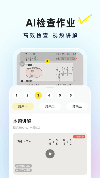 aiҵapp v6.72.0 ׿ 4