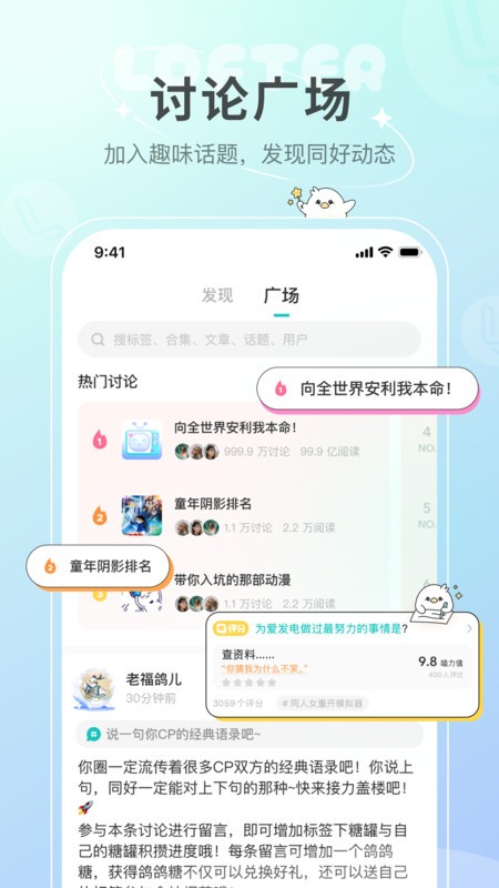 lofterٷapp v8.2.32 ׿ 3