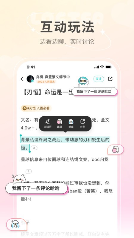 lofterٷapp v8.2.32 ׿ 1