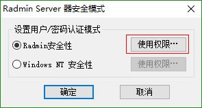 Radmin Serverװ
