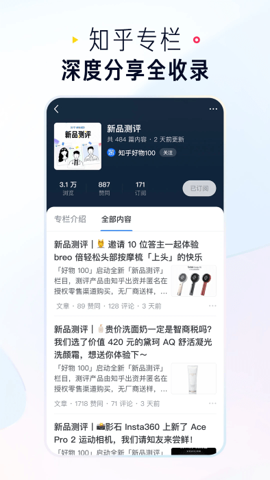 ֪app v10.65.0 ׿ 3