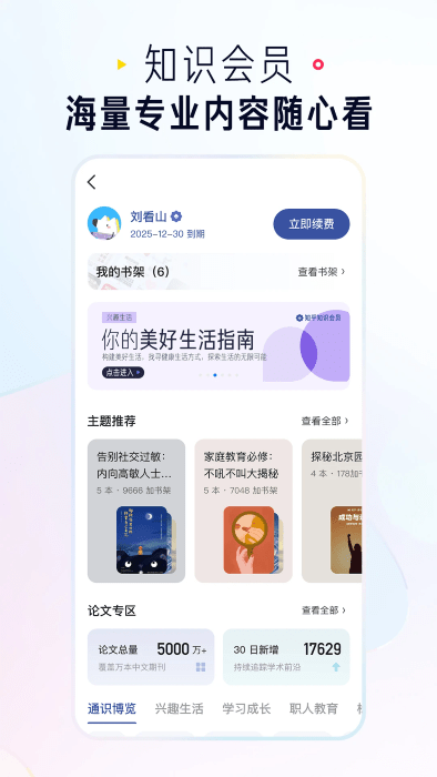֪app v10.65.0 ׿ 4