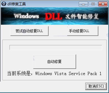 dll޸ʹý̳