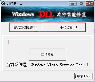 dll޸ʹý̳