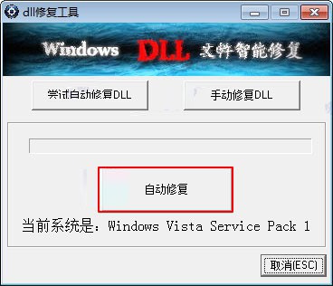 dll޸ʹý̳