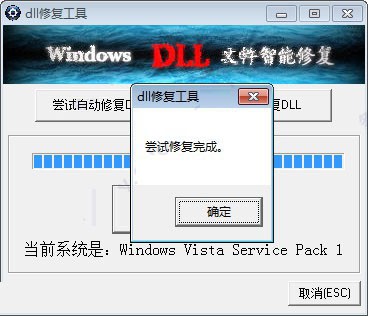 dll޸ʹý̳