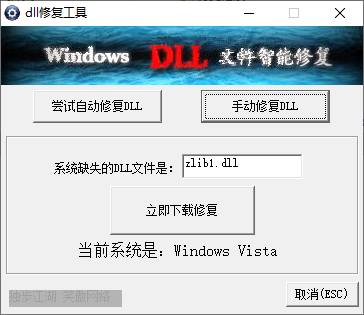 dll޸°