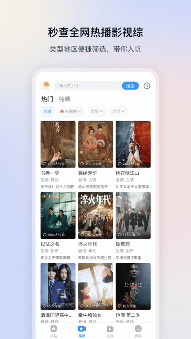 ӰӴȫ׷app v6.3.1 ׿ 2
