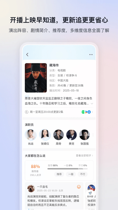 ӰӴȫ׷app v6.3.1 ׿ 0