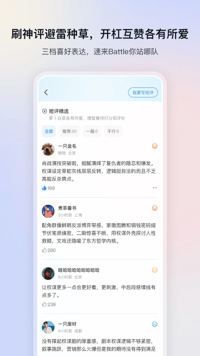 ӰӴȫ׷app v6.3.1 ׿ 3