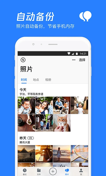 Ѷ΢ֻ v6.10.12 ׿ 3