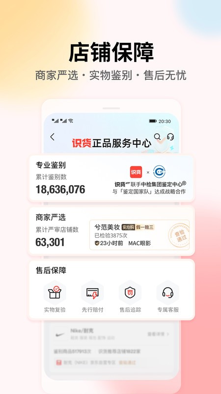 ʶֻ° v8.42.0 ׿ 3