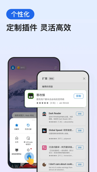 edgeֻ v139.0.3405.86 ׿ 0