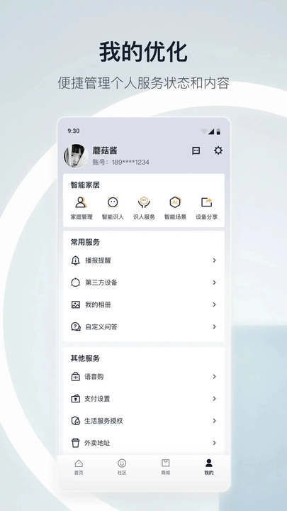 èֻapp v8.19.1 ׿ 3