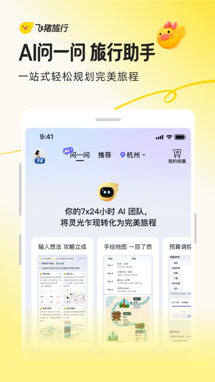 appٷ v9.10.29.104 ׿ֻ 2