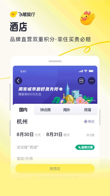 appٷ v9.10.29.104 ׿ֻ 3