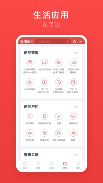ܰappѯ¼ȡѧУ v2.3.2 ׿ 1