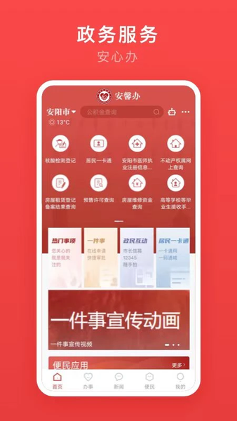ܰappѯ¼ȡѧУ v2.3.2 ׿ 3