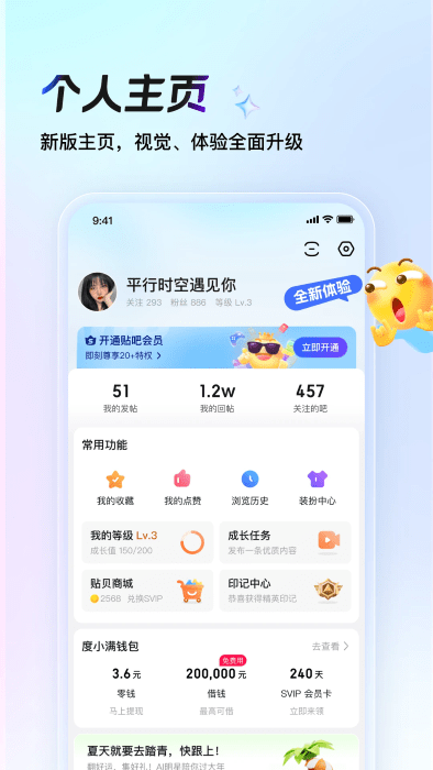 ٶapp v12.87.1.1 ׿ 4