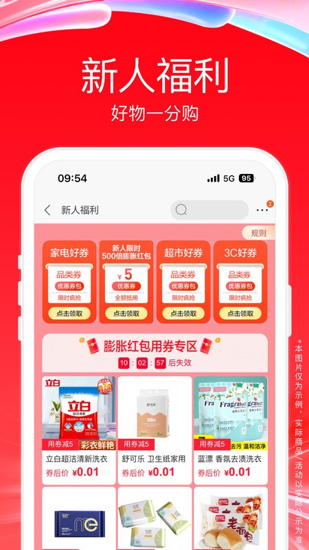 ׹appٷ v9.5.230 ׿ 3