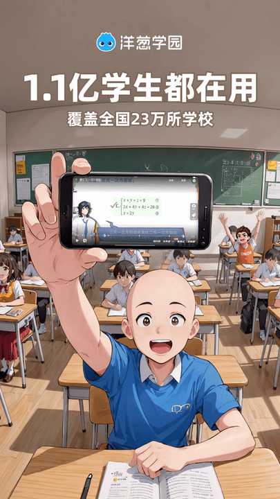 ѧ԰Ѱ v7.89.0 ׿ 0