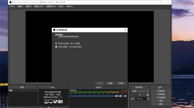 obsstudioٷѰ