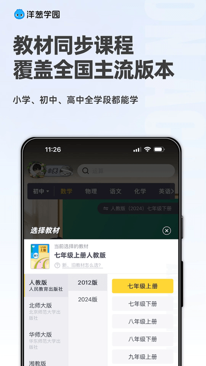 ѧ԰Ѱ v7.89.0 ׿ 3