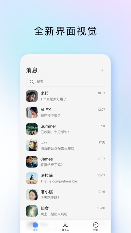 timapp v4.1.0 ׿° 0