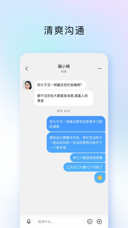 timapp v4.1.0 ׿° 1