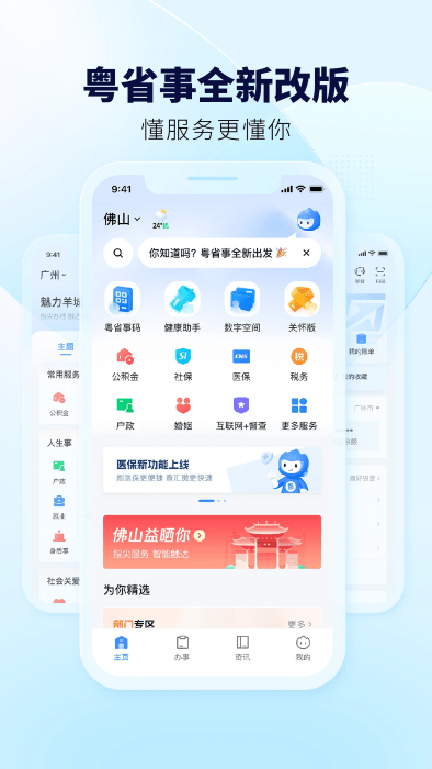 㶫ʡ¹ٷapp v1.8.0 ׿ 0