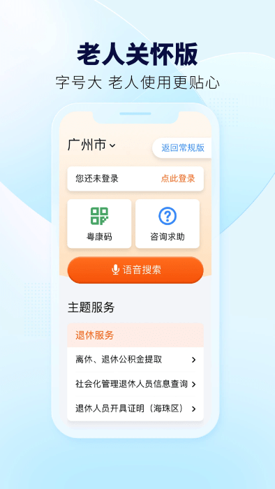 㶫ʡ¹ٷapp v1.8.0 ׿ 2
