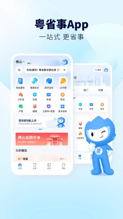 㶫ʡ¹ٷapp v1.8.0 ׿ 3