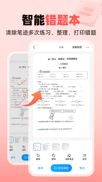 ҵҳapp v14.23.0 ׿ 4
