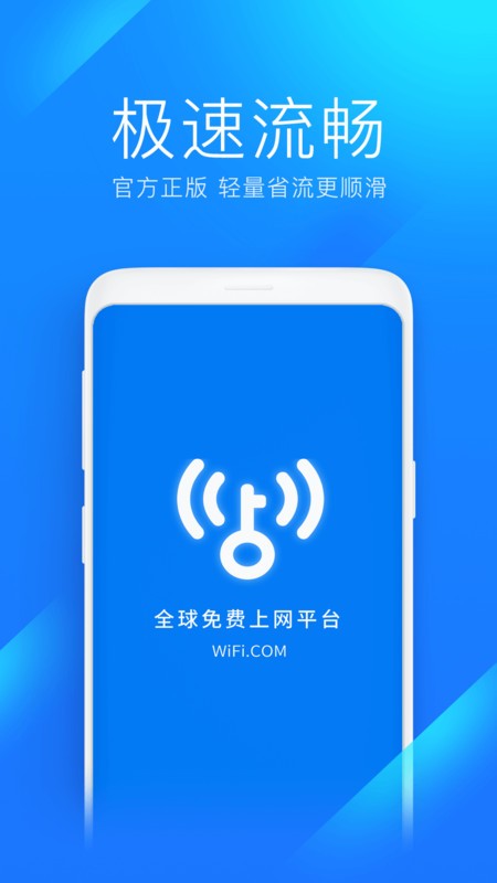 wifiԿ׼ٰٷ v6.8.86 ׿ 0