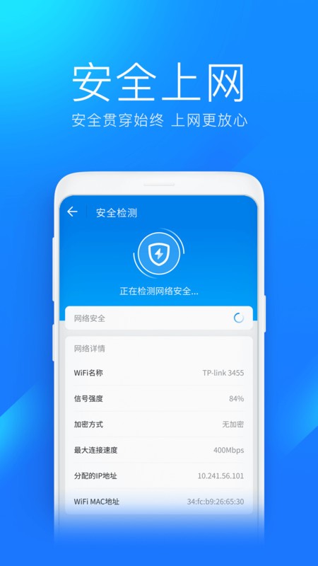 wifiԿ׼ٰٷ v6.8.86 ׿ 3