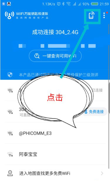 wifiԿ׼ٰô