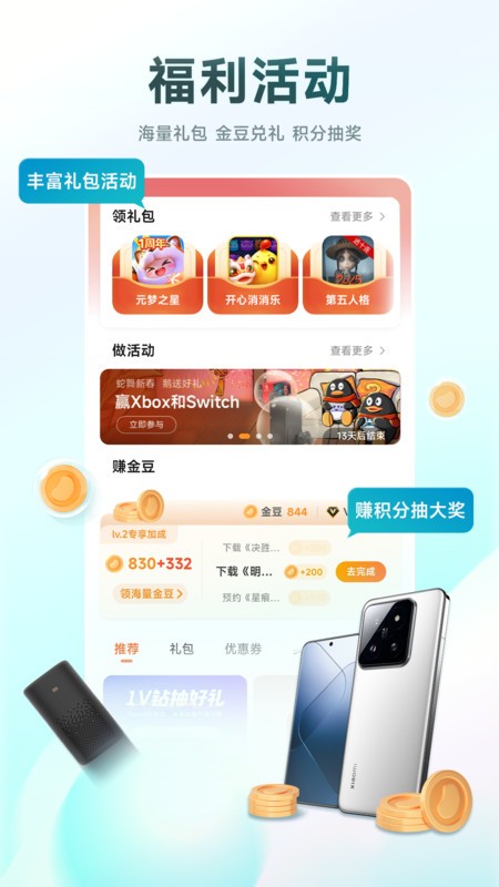 СϷappٷ v13.18.0.300 ׿ 4