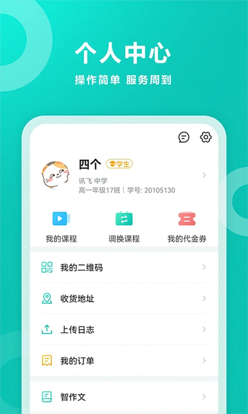 ѧҳ° v1.8.2513 ׿ 0