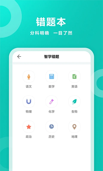 ѧҳ° v1.8.2513 ׿ 1