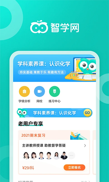 ѧҳ° v1.8.2513 ׿ 3