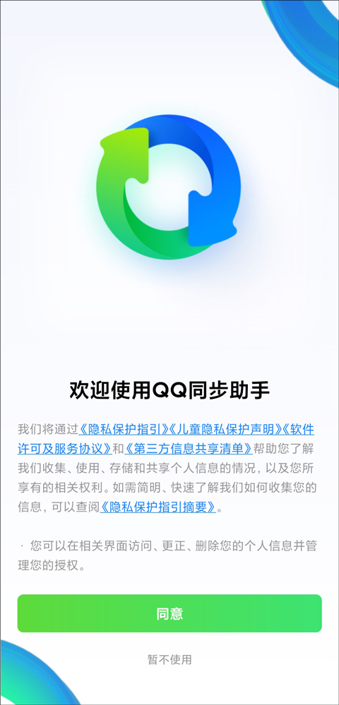 QQͬݵ